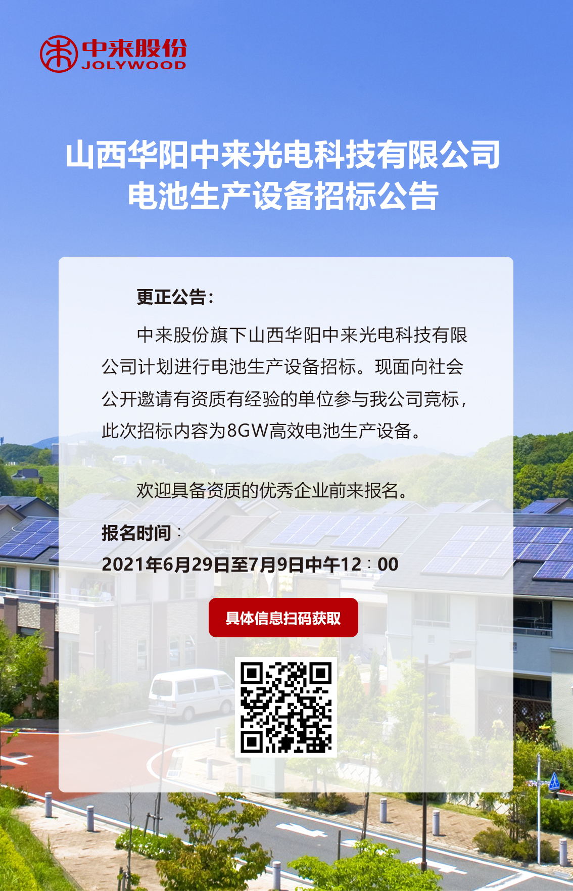 首页|  PG麻将集团中国官方网站